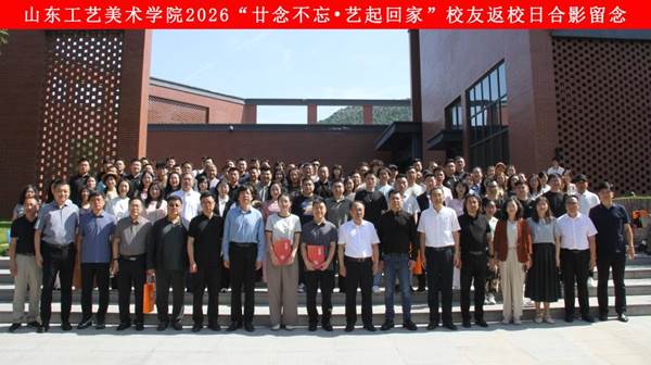 https://www.sdada.edu.cn/__local/4/89/A3/702497788CE3A1A801D88299C2D_59017454_1A734.jpg