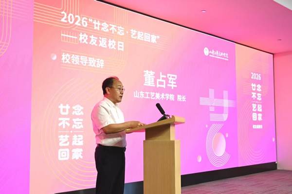 https://www.sdada.edu.cn/__local/F/64/C1/ECE02553F597A33F82C403CDC81_4B11378C_E80F.jpg